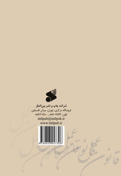 قانون عمل